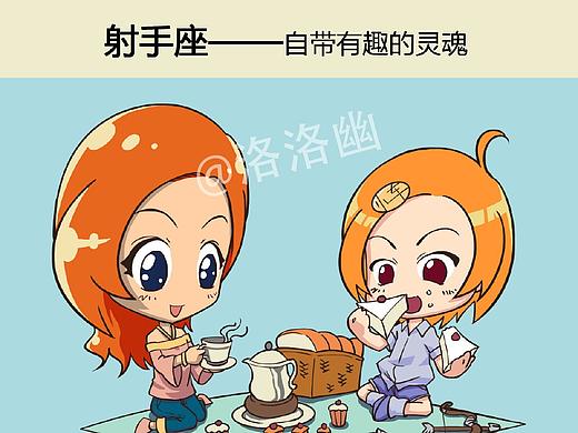 汽车星座漫画系列