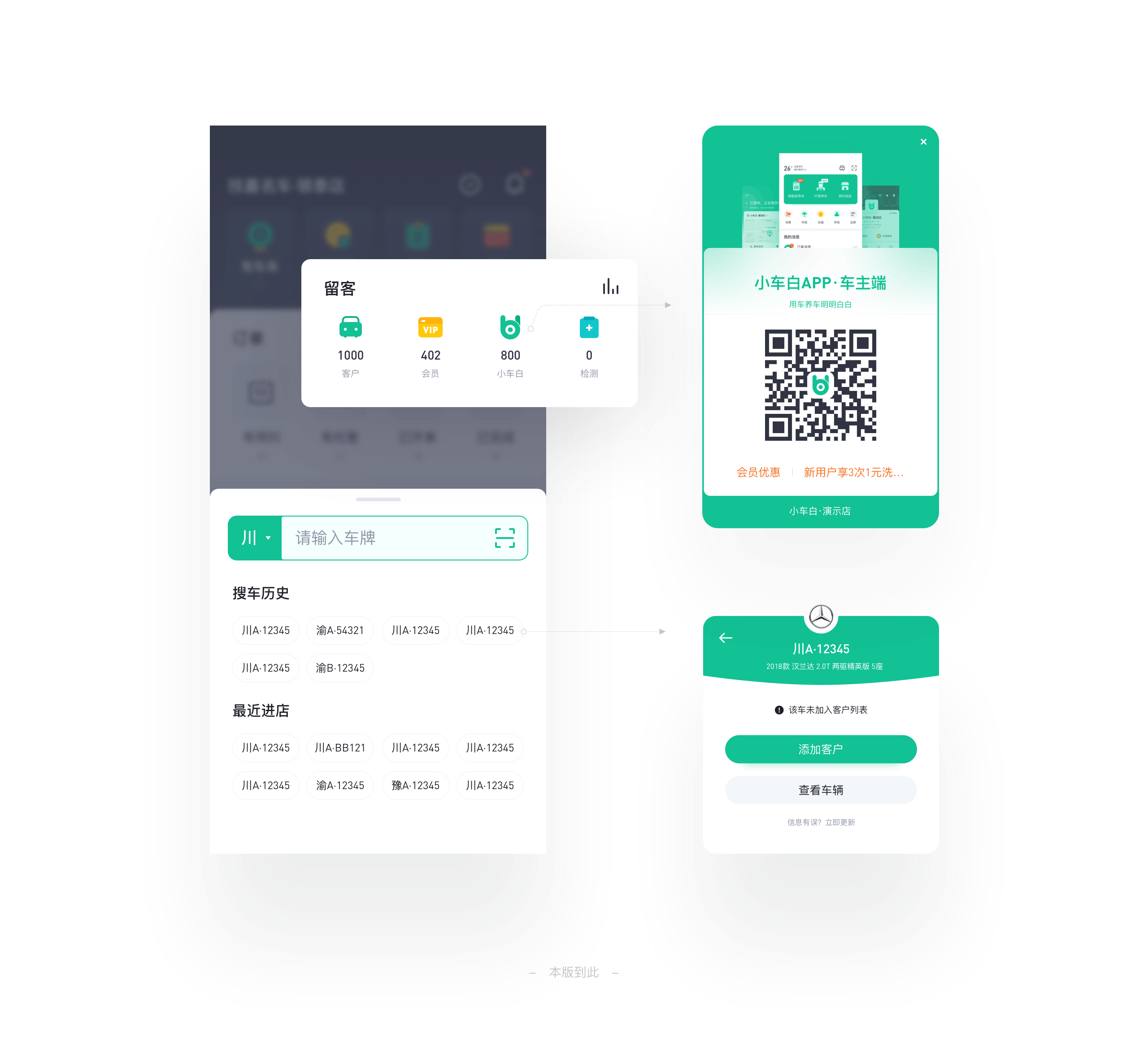 汽车后市场APP|V0.9.5首页优化|V0.9任务|工作回顾(图ZMjc0ODU4ODI0) - APP界面 - 站酷设计师陈兵BEAN原创素材 - 站酷ZCOOL