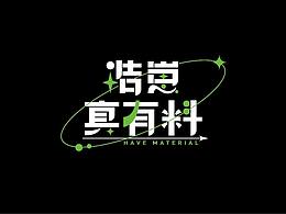 存档