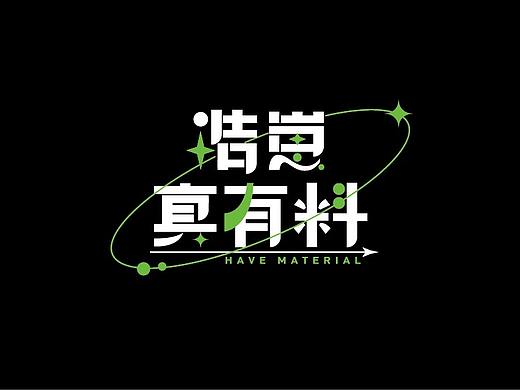 存档