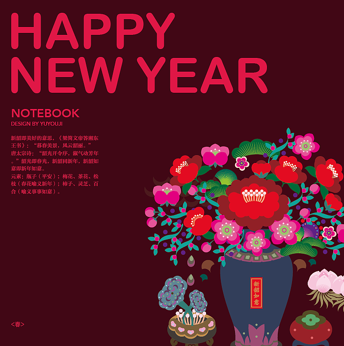 中国春节传统图案设计（图ZMTk5NjcxODA=） - 图案 - 站酷设计师善恩设计工作室原创素材 - 站酷ZCOOL
