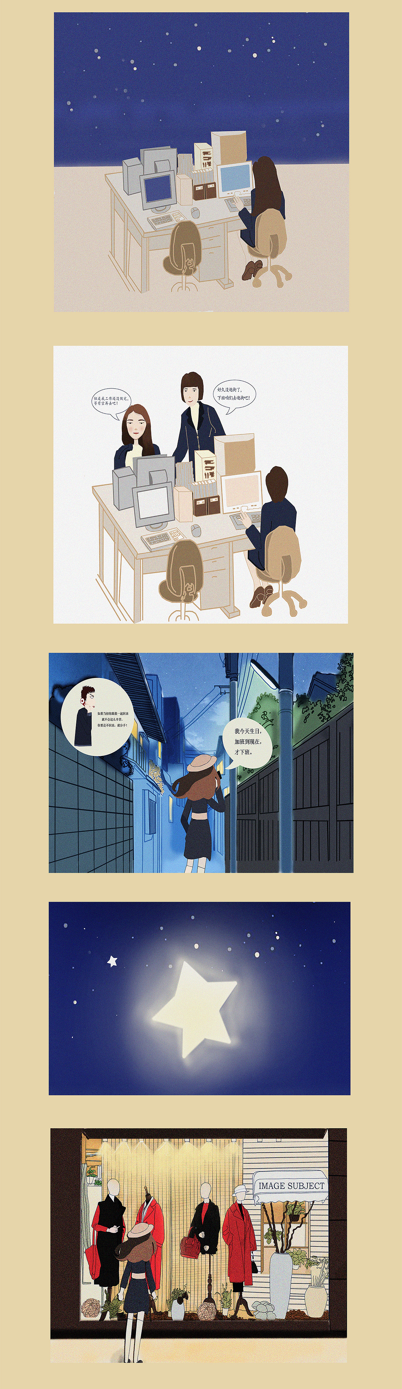 必经之路-插画（图ZMTAyNjM1NjI4） - 创作习作 - 站酷设计师颜子子原创素材 - 站酷ZCOOL
