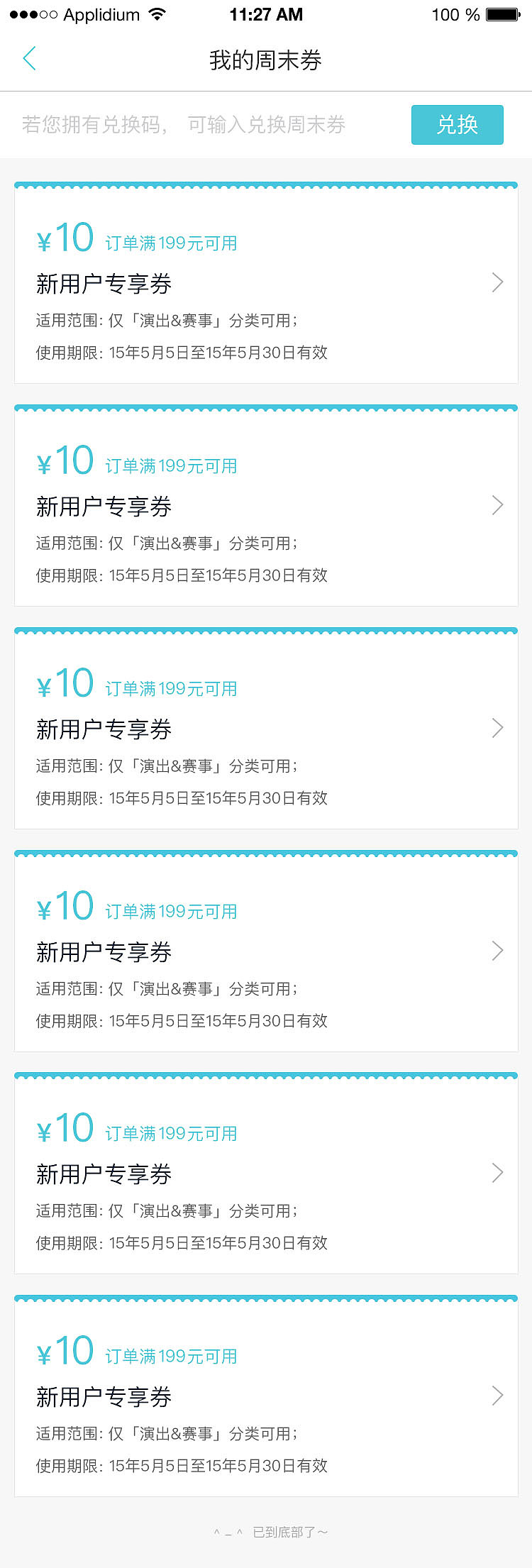 13-14年,周末去哪儿