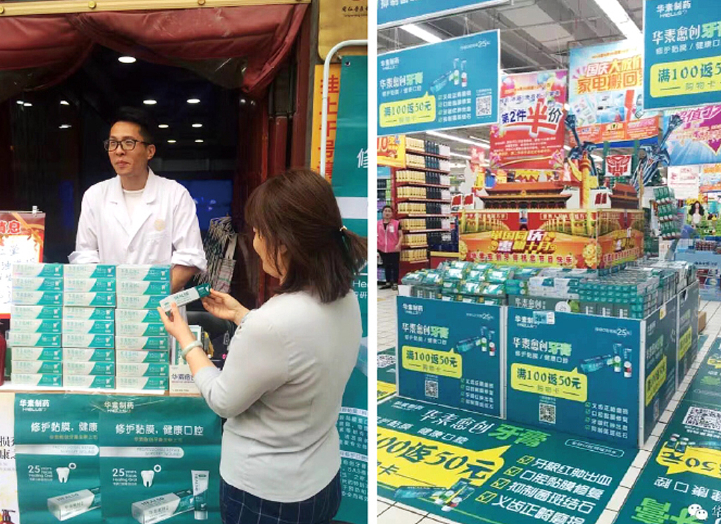 华素愈创｜品牌全案设计（图ZMTQ5MzYyMjA4） - 包装 - 站酷设计师BJ独角鲸原创素材 - 站酷ZCOOL