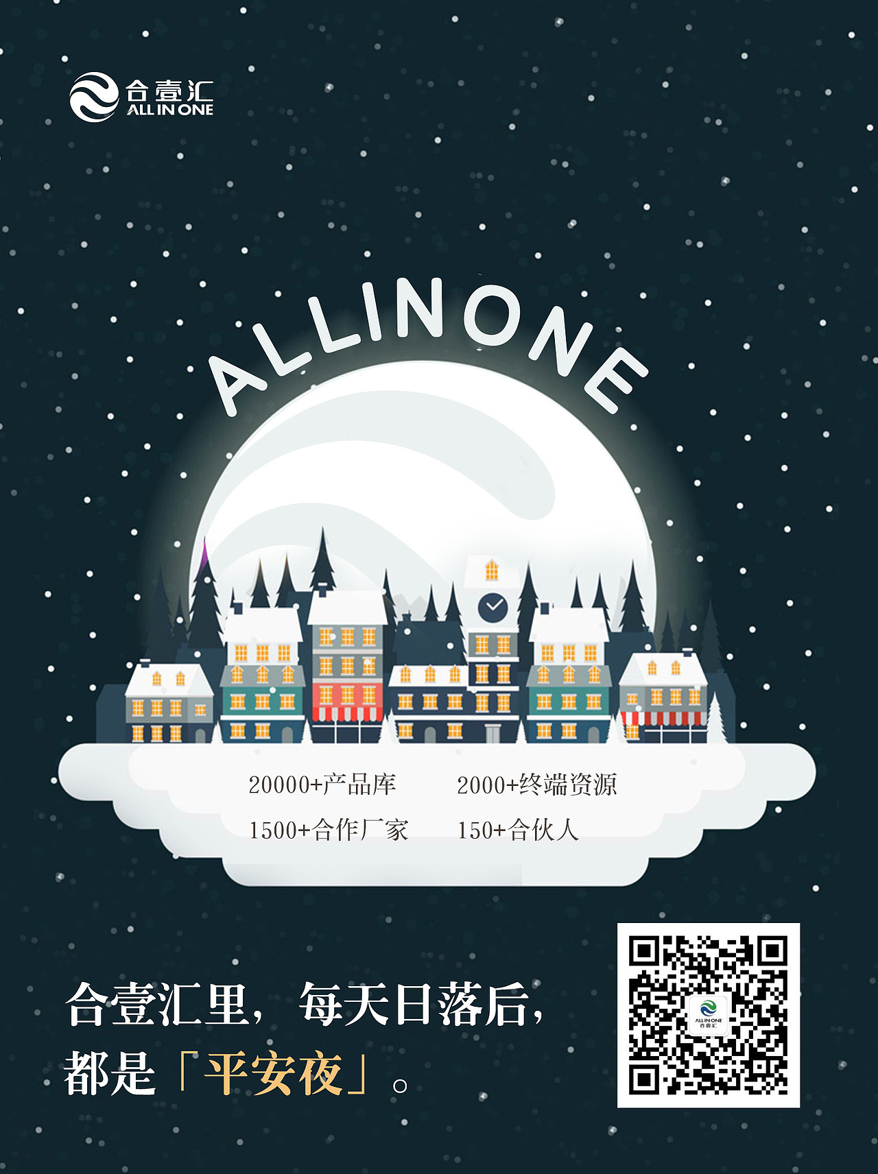 平面及线上一些零碎宣传图片(2017-2018)