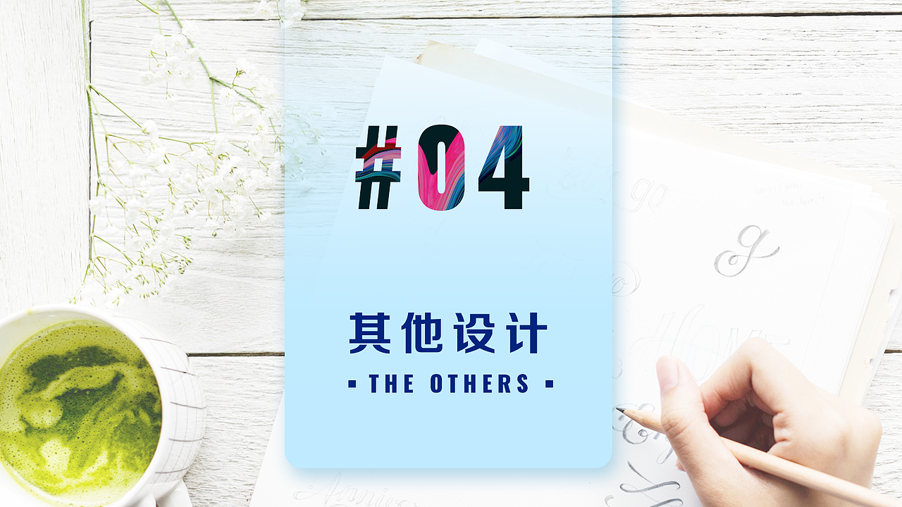 2022设计求职作品集