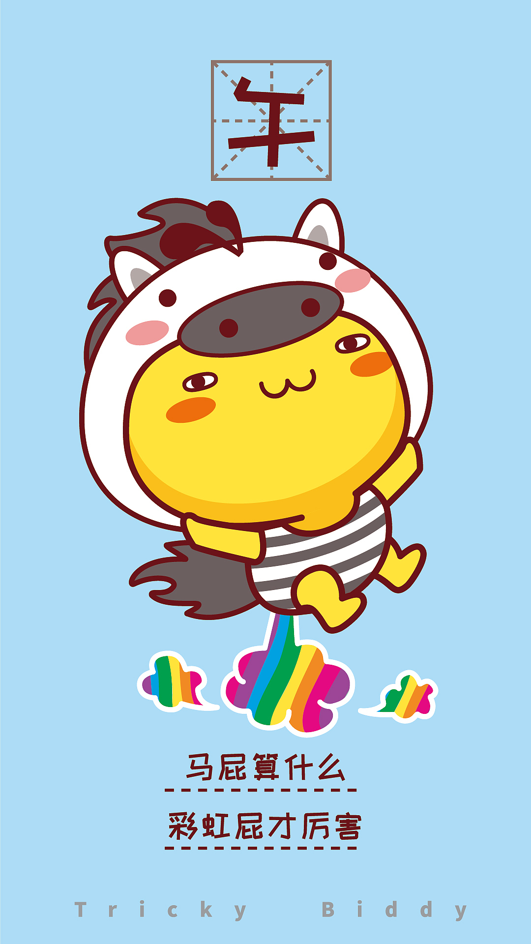 油爆叽丁12生肖插画（图ZMTU4NzIxMjMy） - 商业插画 - 站酷设计师碳碳原创素材 - 站酷ZCOOL