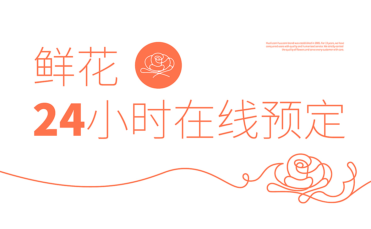 [VRD] vivo·Jovi物联+花礼网 品牌升级