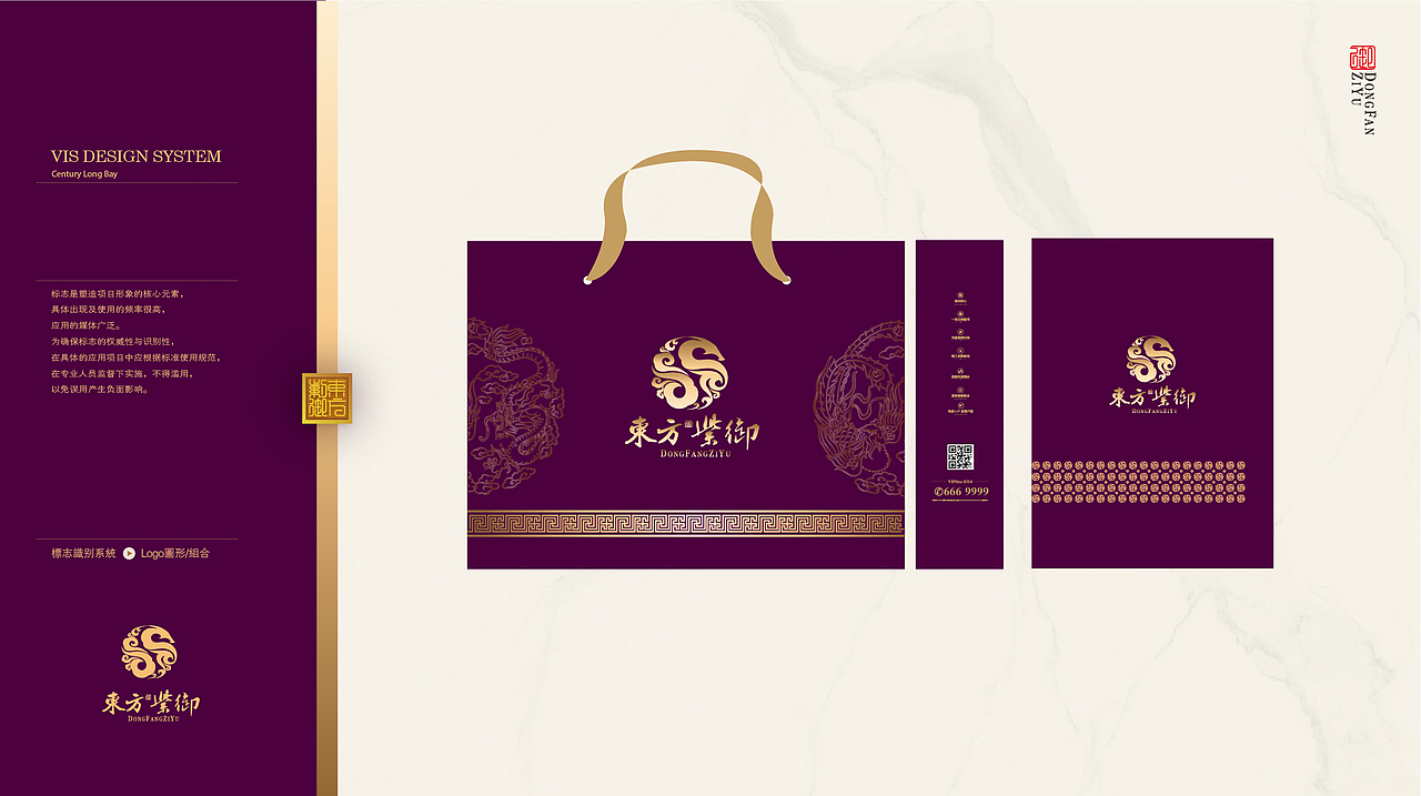 东方紫御地产VI设计（图ZMTczMTY4NTY0） - 品牌 - 站酷设计师灵鹿设计原创素材 - 站酷ZCOOL