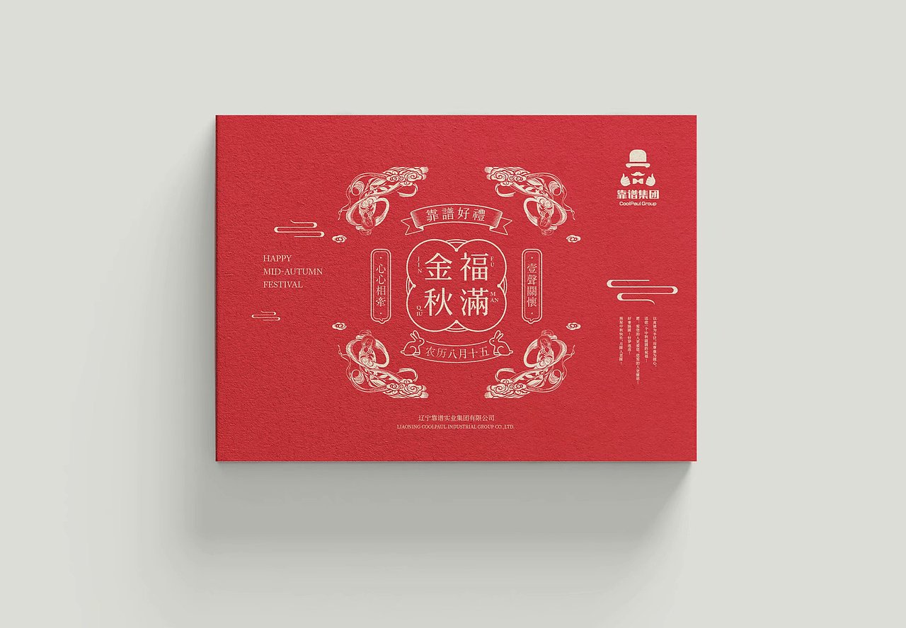月餅包裝設(shè)計(jì)（圖ZMjA5NTQ2MDYw） - 包裝 - 站酷設(shè)計(jì)師城南設(shè)計(jì)原創(chuàng)素材 - 站酷ZCOOL