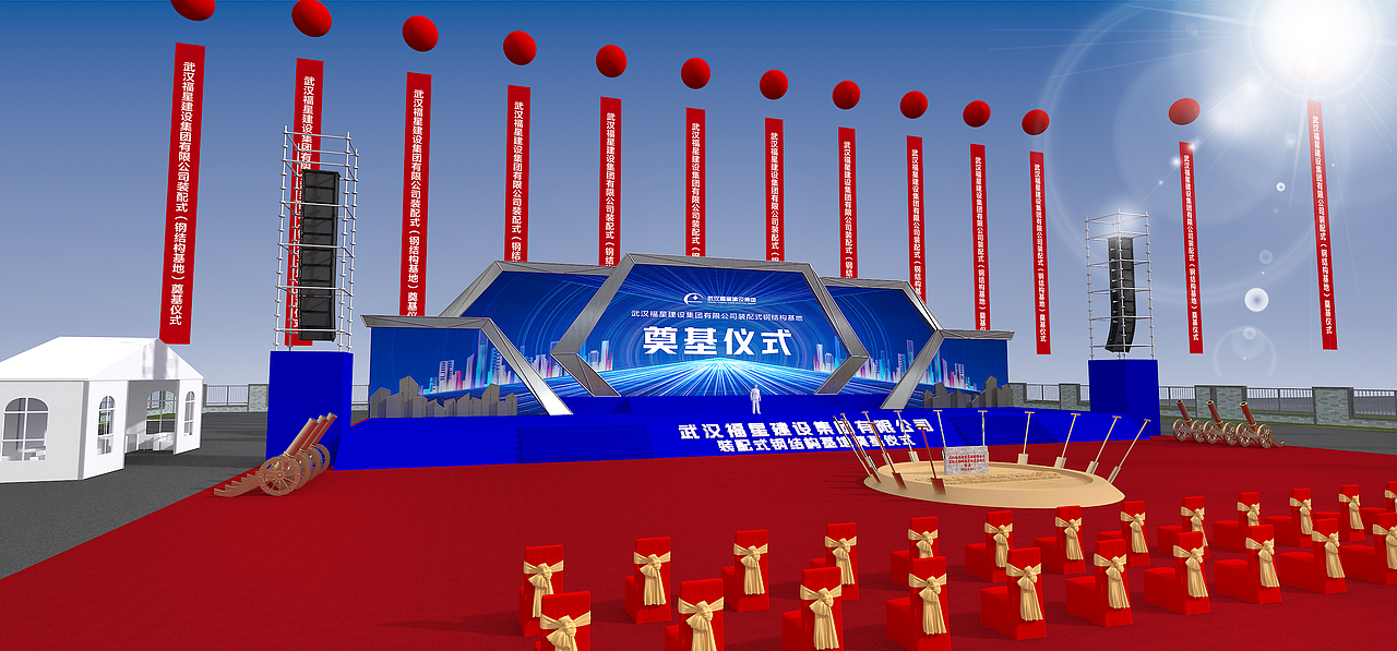 奠基仪式（图ZMjI2MjgxMDk2） - 舞台美术 - 站酷设计师LEEeeeeze原创素材 - 站酷ZCOOL