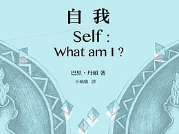 哲学书封面插图