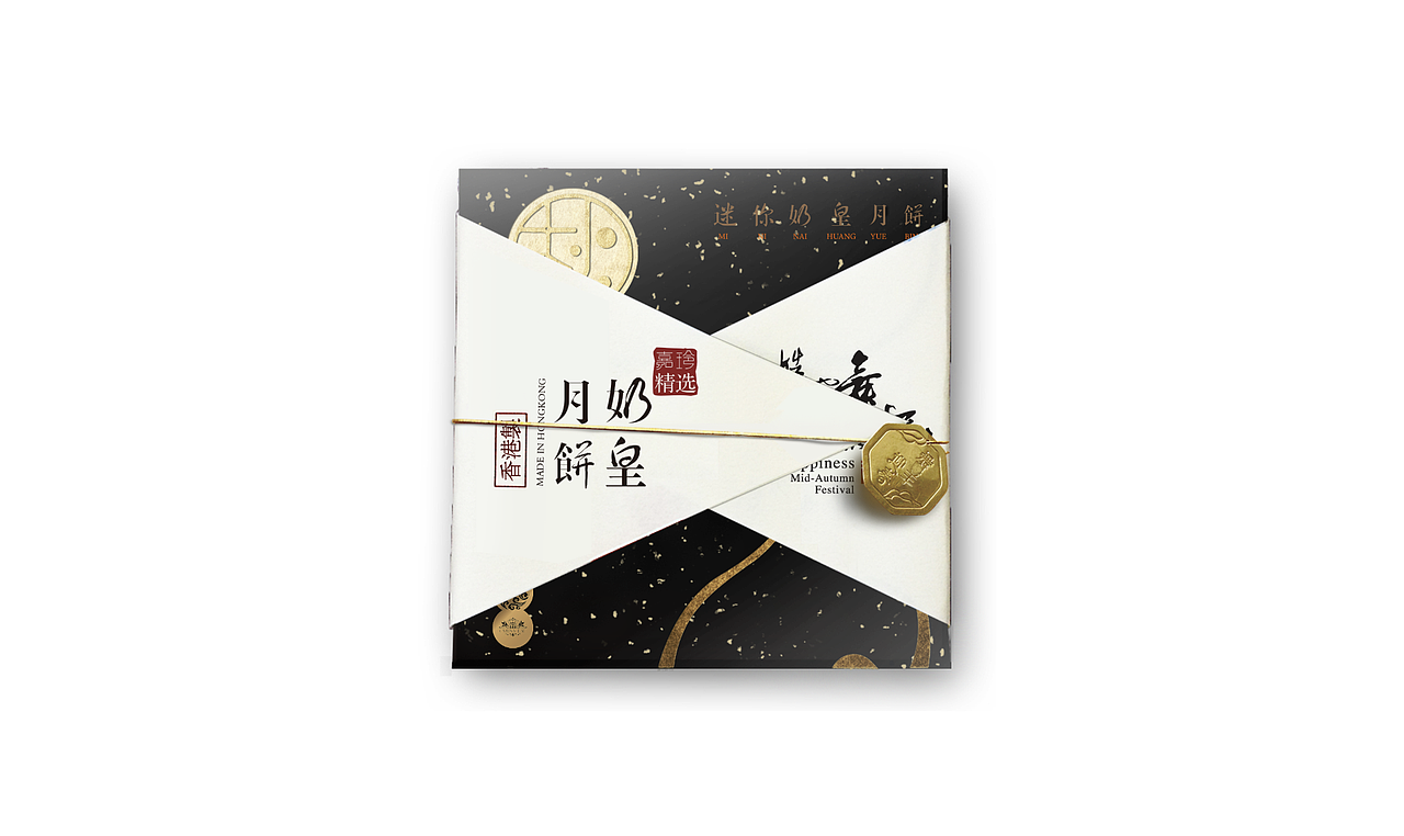月饼包装
