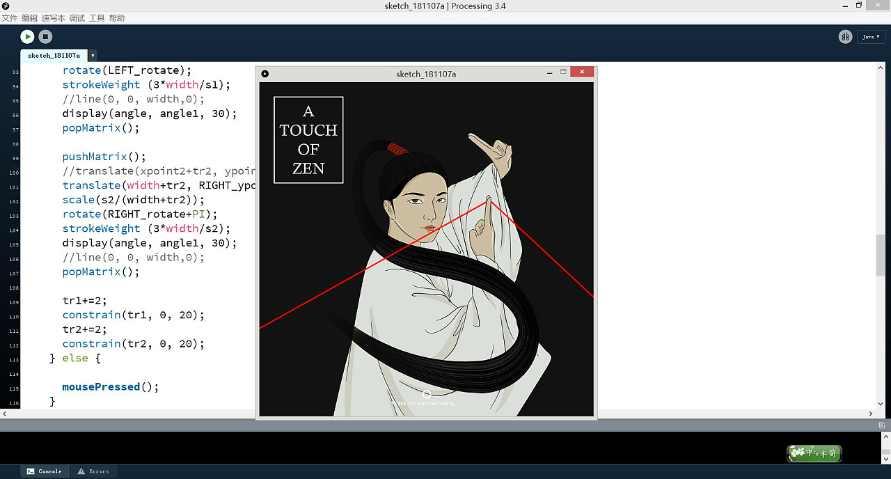 processing-武侠 - 原创作品 - 站酷(zcool)