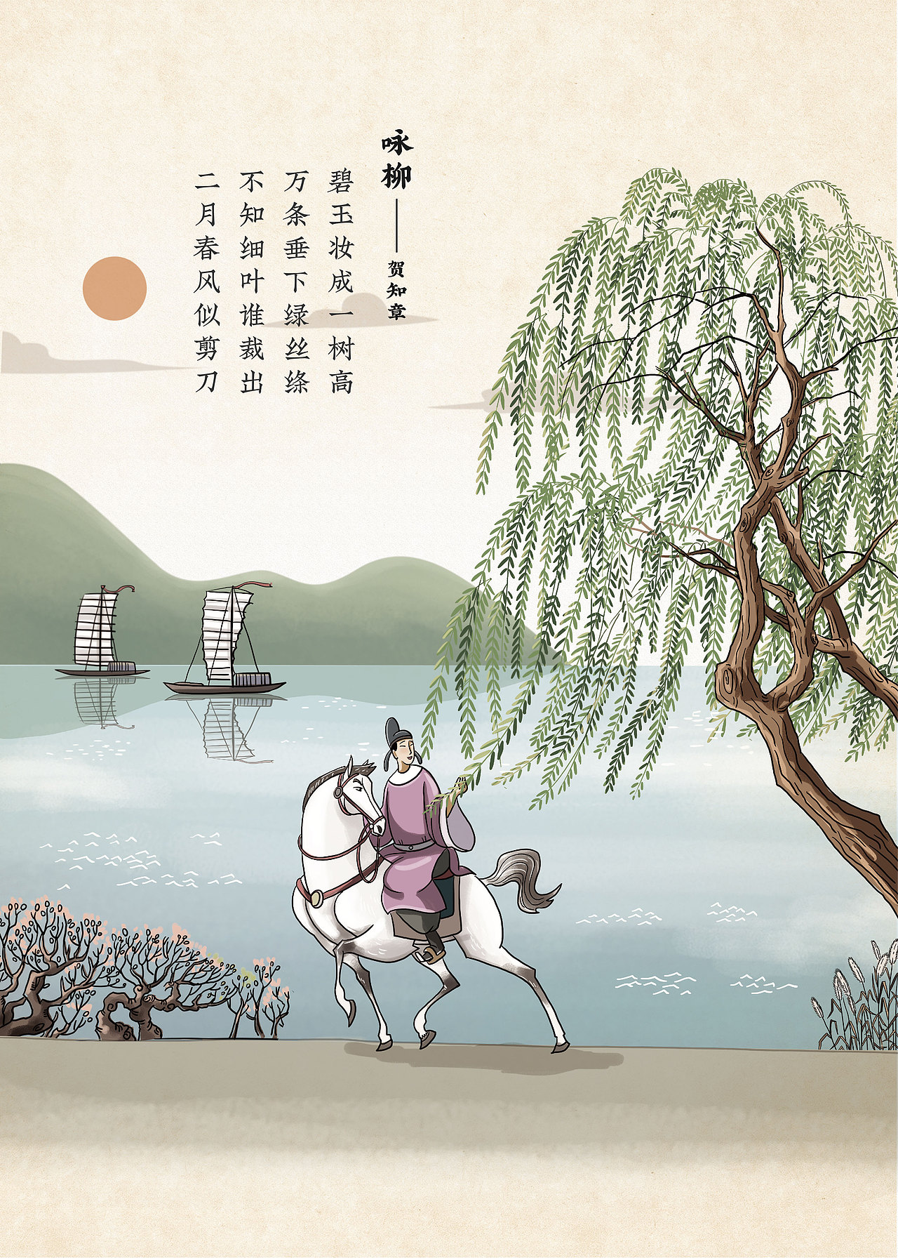古诗词插画配图（图ZMTUyOTM4NTg0） - 商业插画 - 站酷设计师三木1989原创素材 - 站酷ZCOOL