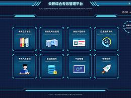 教育大数据