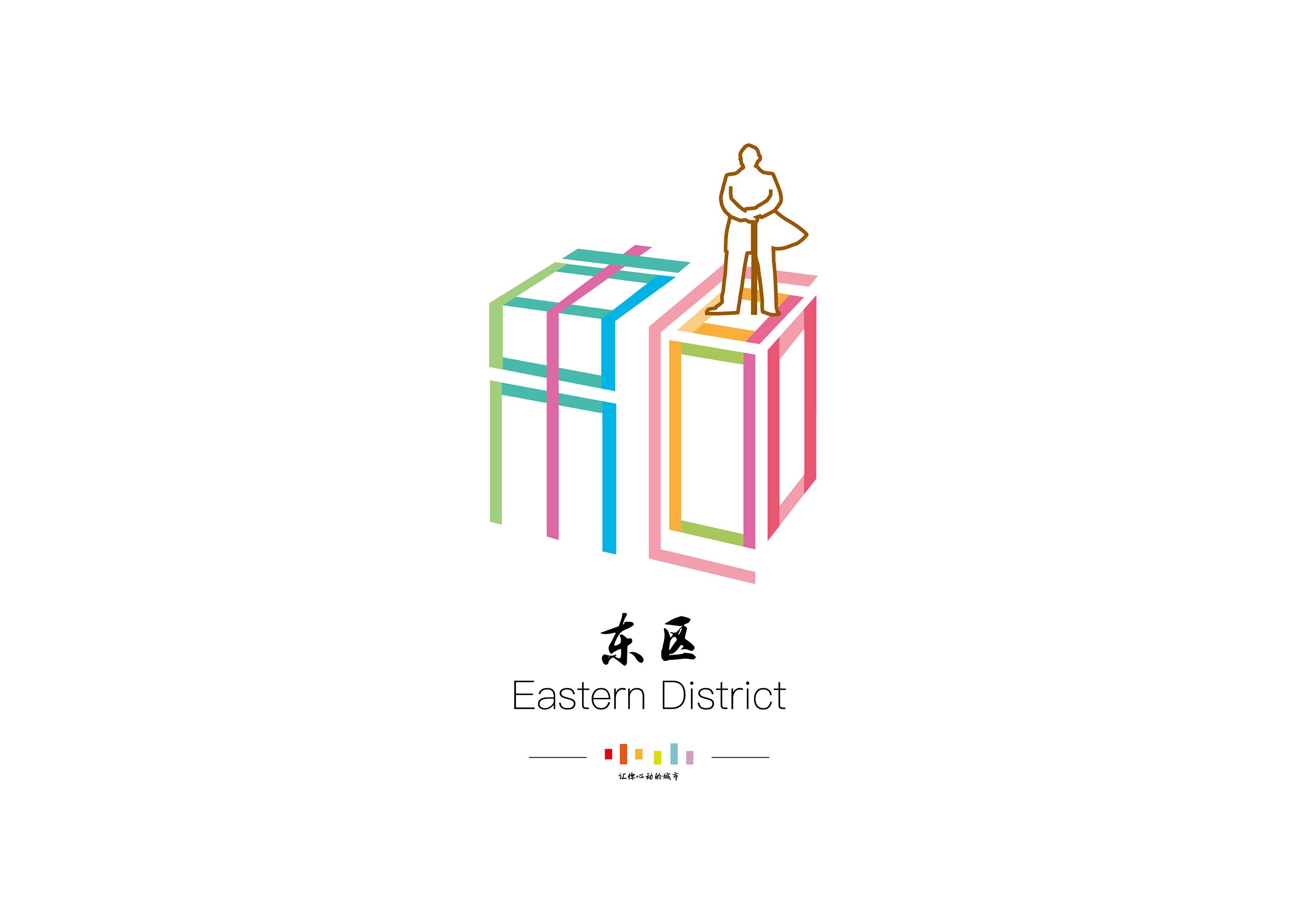 中山市城镇字体标志设计