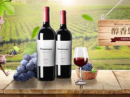 紅酒合成海報(bào)