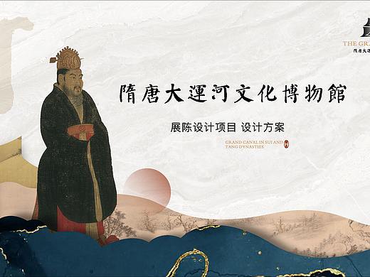 大运河博物馆平面设计画册设计
