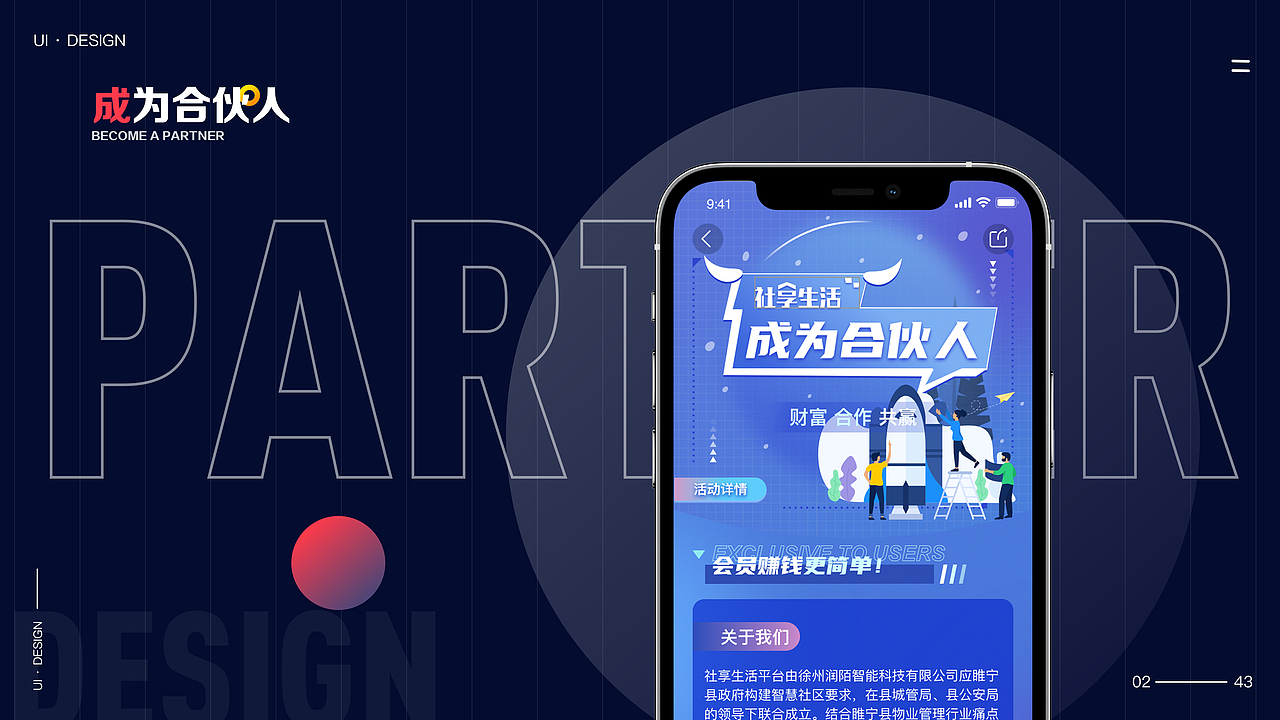 Spotty2021作品集（图ZMjQ3OTc2NDQw） - 交互/UE - 站酷设计师Spotty原创素材 - 站酷ZCOOL