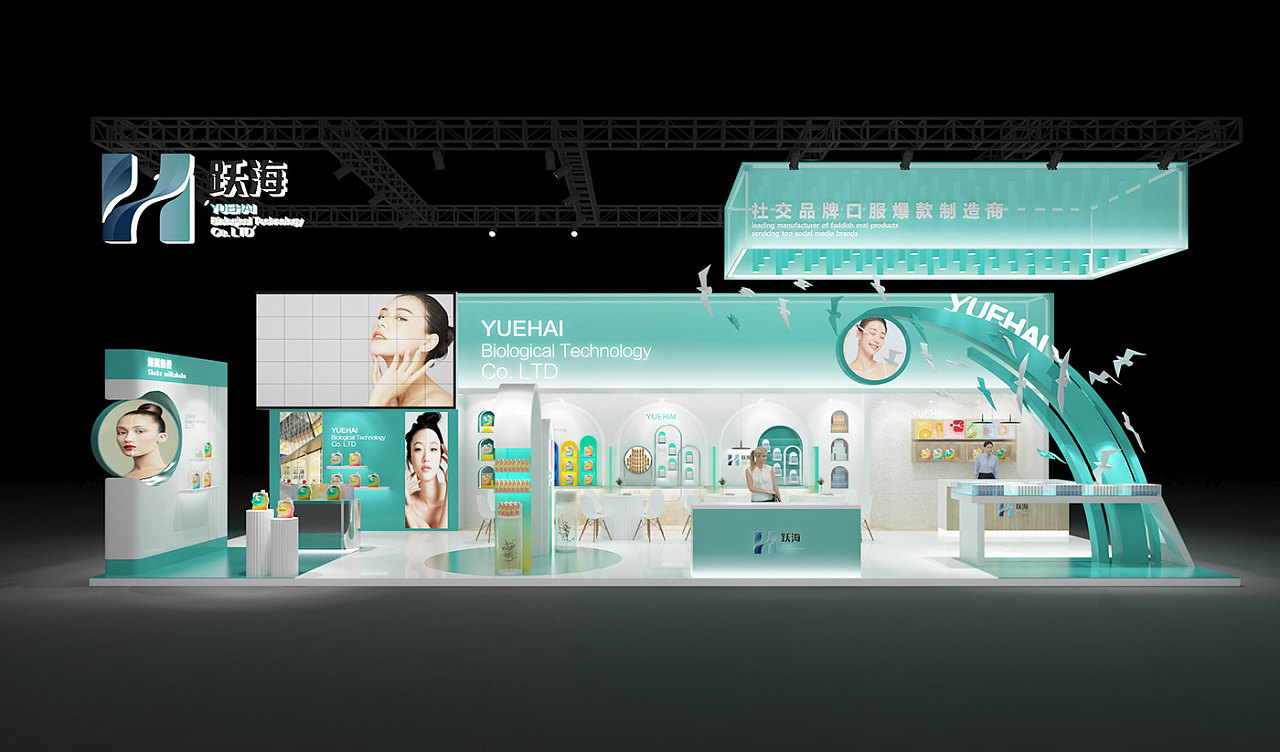 美妆展位设计