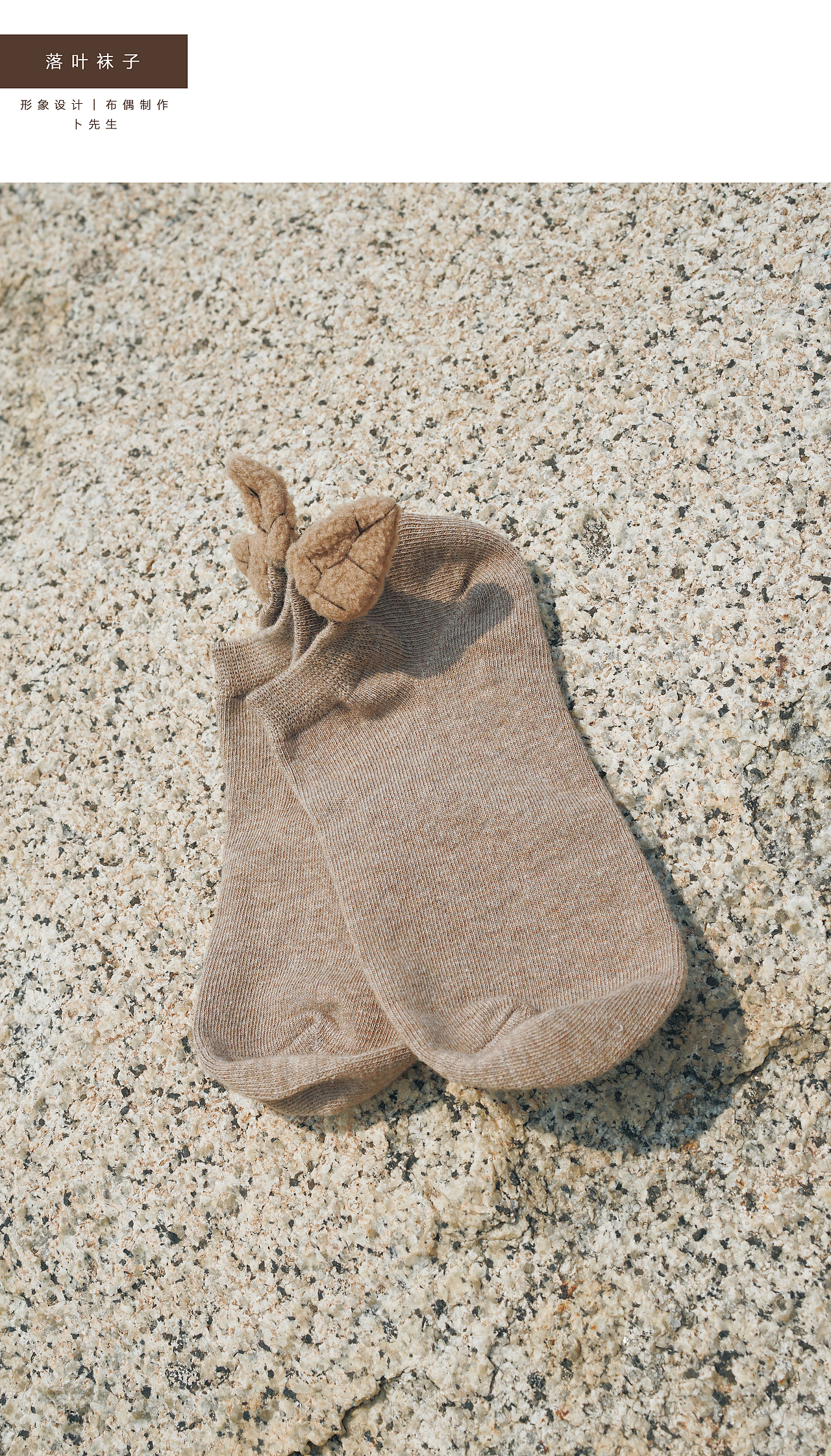 亲爱的布偶 / 第二个夏天