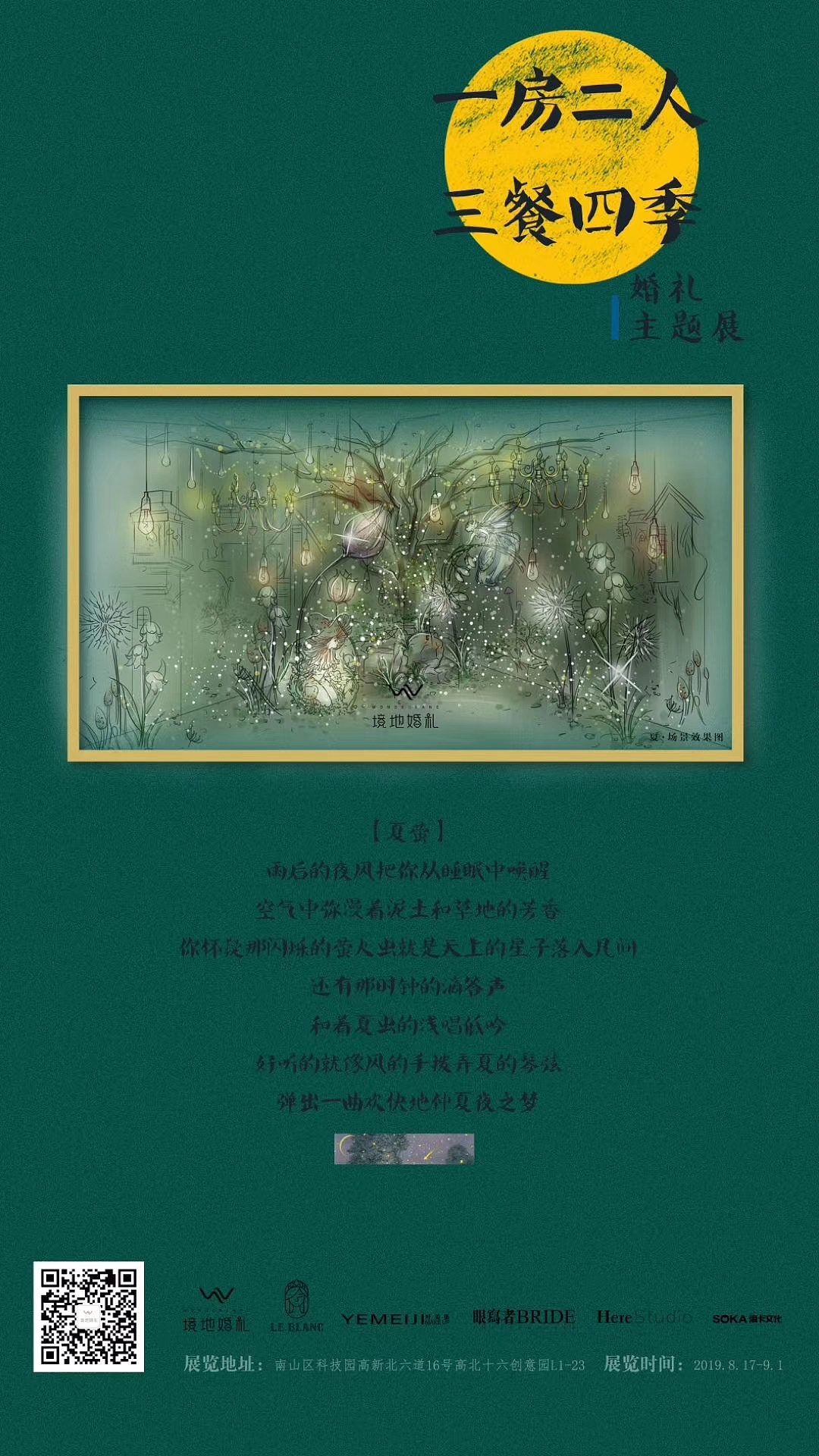 比永远更远的瞬间（图ZMTczNjg3Mjcy） - 展陈设计 - 站酷设计师蕾蕾leilei原创素材 - 站酷ZCOOL