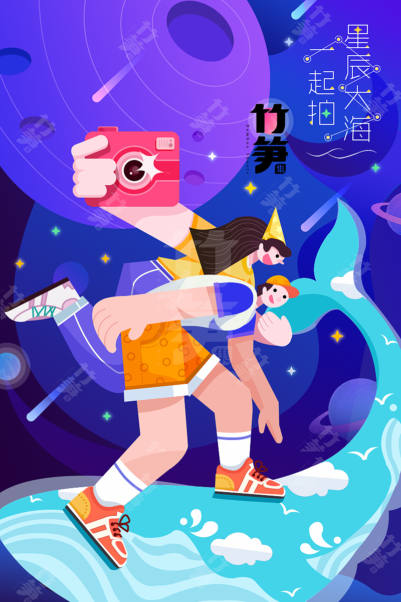 竹笋集104 扁平人物插画