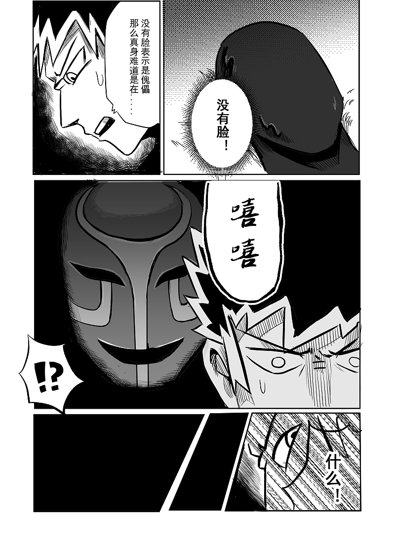《驱魔事务所》漫画创作（图ZMjYxNTgwNzY0） - 中/长篇漫画 - 站酷设计师飞三一原创素材 - 站酷ZCOOL