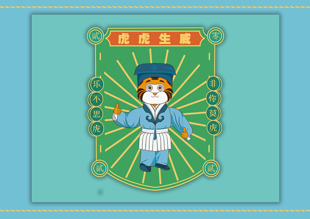 京剧虎-生旦净丑（图ZMjg0OTQzMDYw） - IP形象 - 站酷设计师白菜的自我修养原创素材 - 站酷ZCOOL