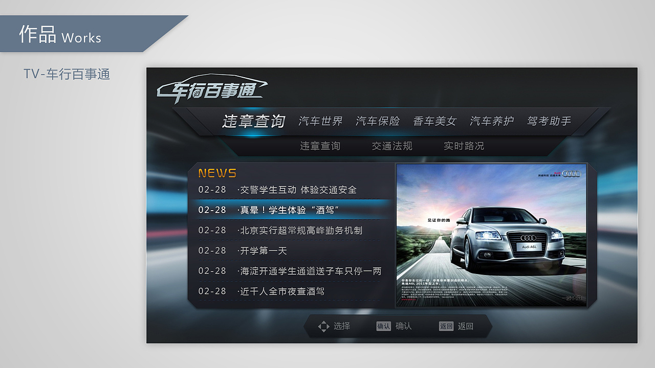 整理了下以前做的电视UI（图ZMjA4MTQwOTI=） - 其他UI - 站酷设计师文希_JIM原创素材 - 站酷ZCOOL