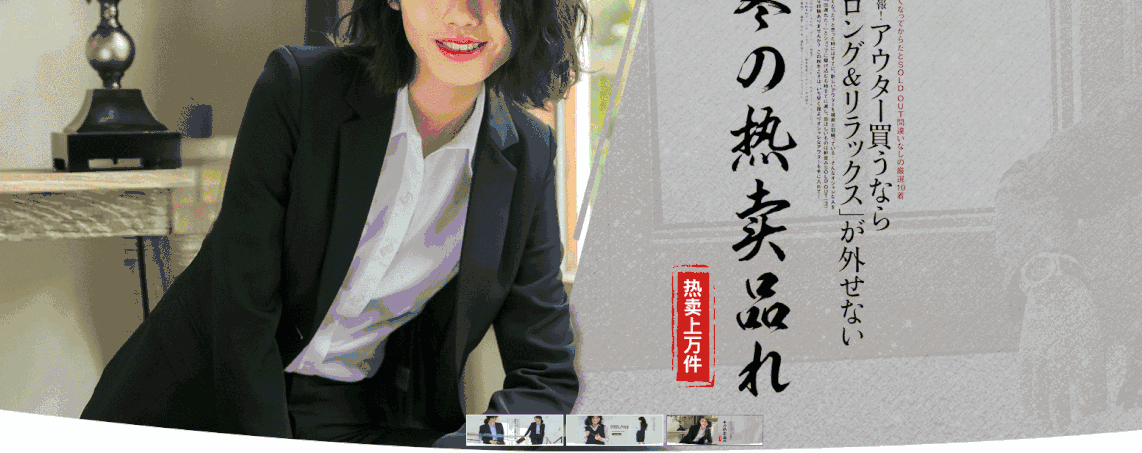 日系女装页面（图ZMTI2MzAzMDYw） - 正装/礼服 - 站酷设计师缥缈D原创素材 - 站酷ZCOOL