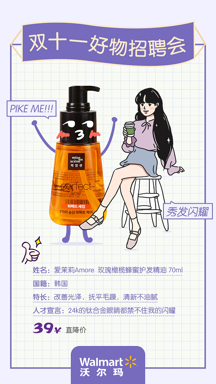 沃尔玛推广海报（图ZMTU2MzU5MjMy） - 电商 - 站酷设计师营小茜原创素材 - 站酷ZCOOL