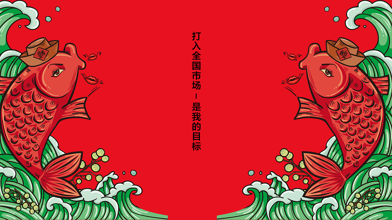 剑神古城墙酸菜鱼调料设计