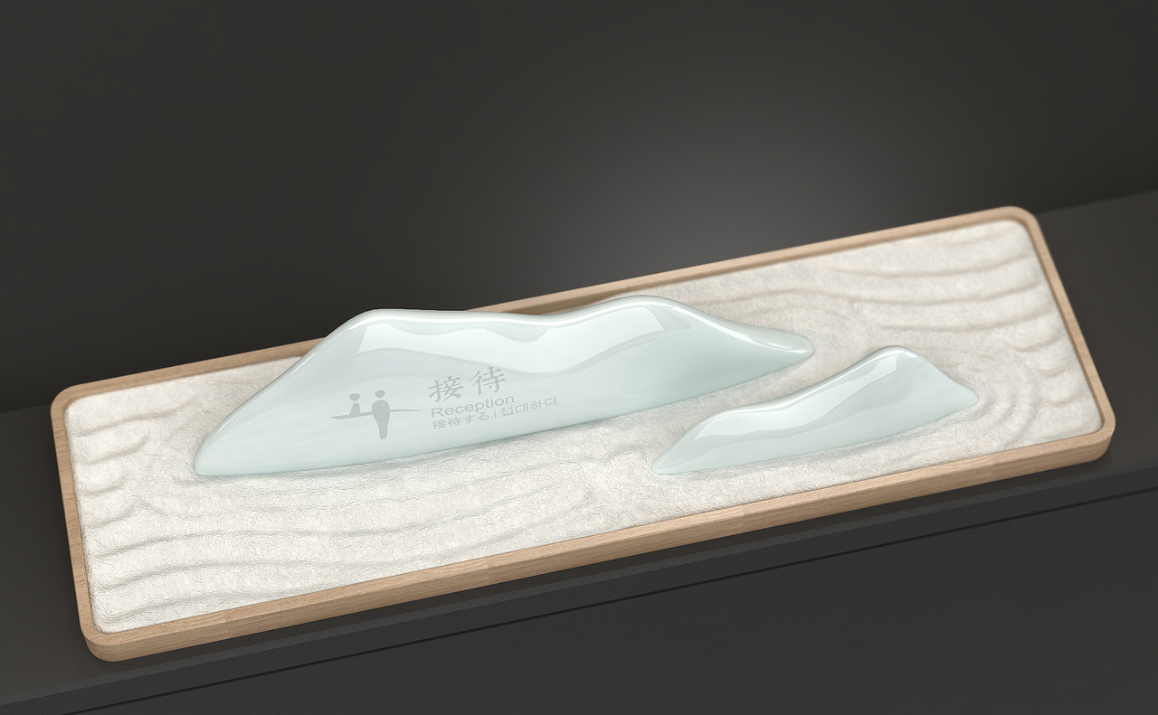 南天禅寺导视系统设计（部分）效果图