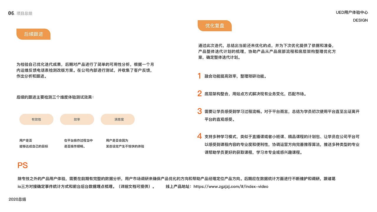 2020交互作品集（图ZMjMwMTQ2ODIw） - 交互/UE - 站酷设计师UX常小灏原创素材 - 站酷ZCOOL