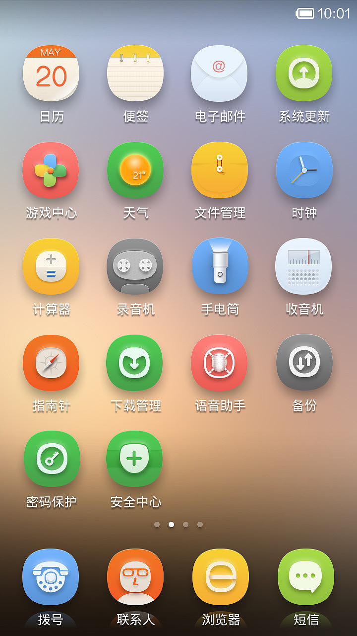启程-v2（图ZMTY1MzI0MjA=） - APP界面 - 站酷设计师杜三鲜原创素材 - 站酷ZCOOL