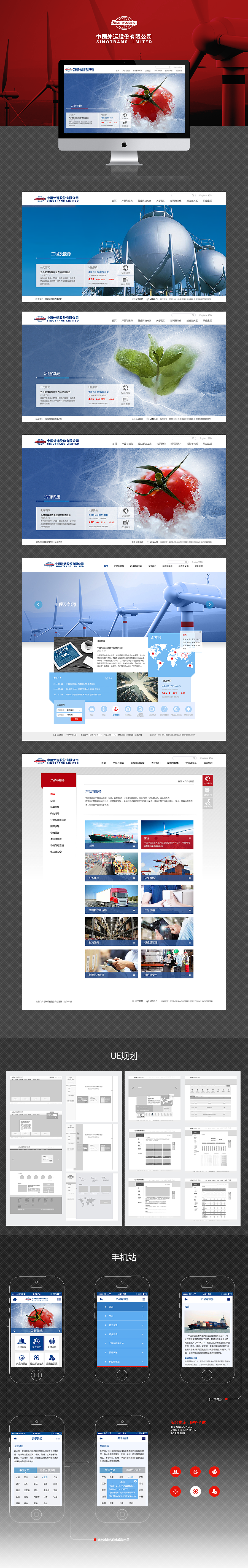 作品整理（图ZNDIzNjAzMzI=） - 企业官网 - 站酷设计师于米原创素材 - 站酷ZCOOL