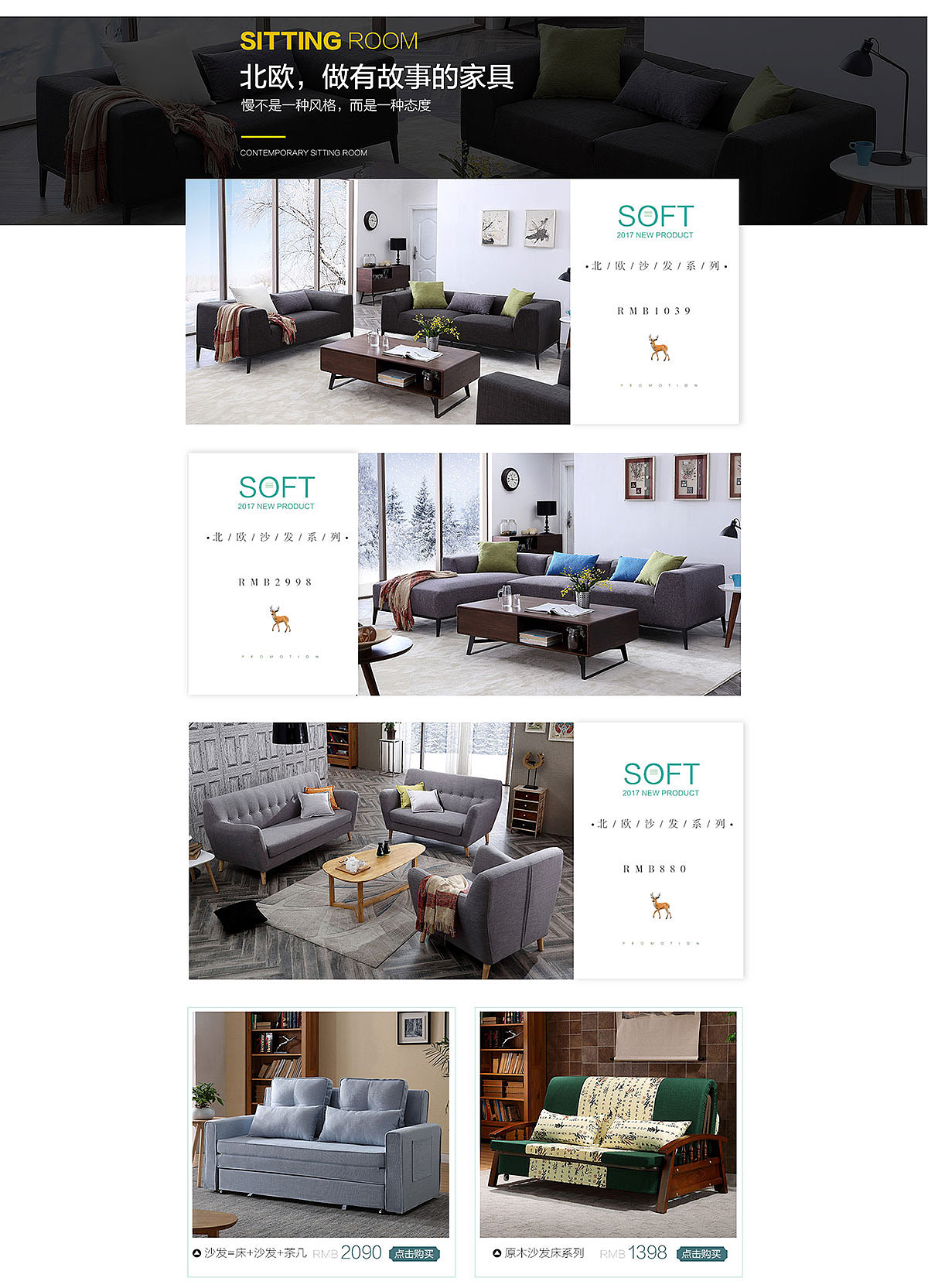 電商家具客廳沙發(fā)茶幾電視柜日常頁面北歐簡約首頁輪播（圖ZODg2NDU3ODA=） - 電商 - 站酷設(shè)計(jì)師文小姐設(shè)計(jì)室原創(chuàng)素材 - 站酷ZCOOL