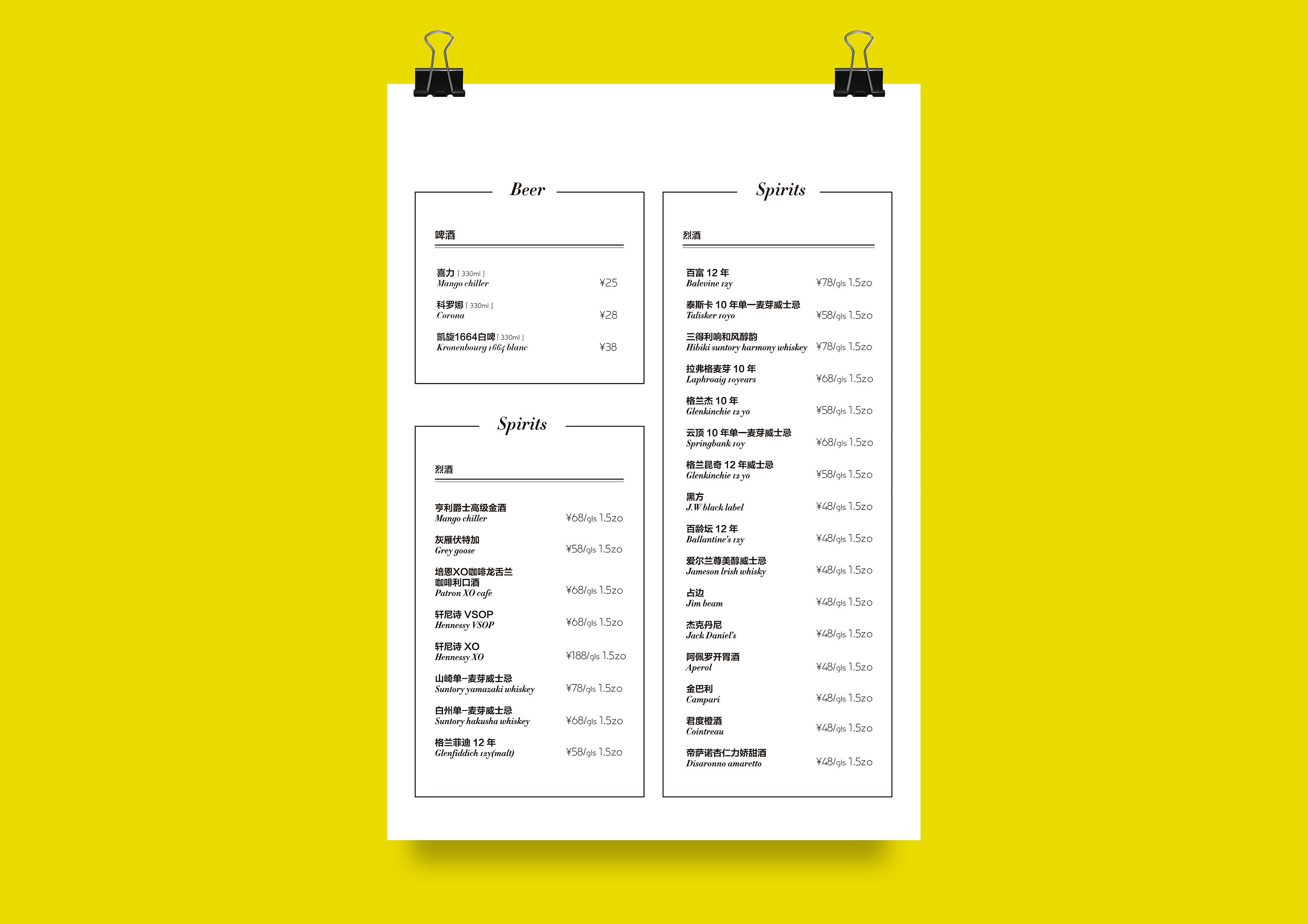 maxsonia新菜单 饮品单设计