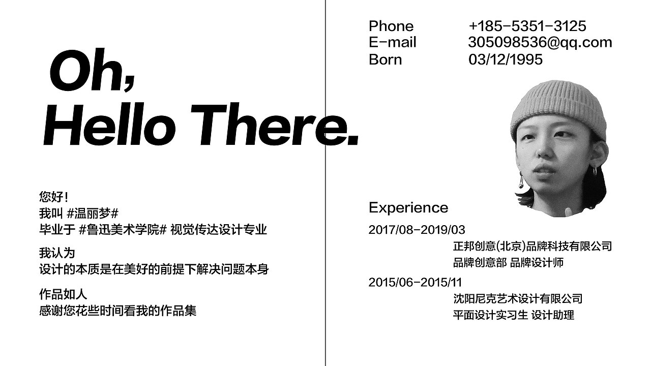 我的简历&作品集