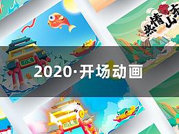 游戏动效