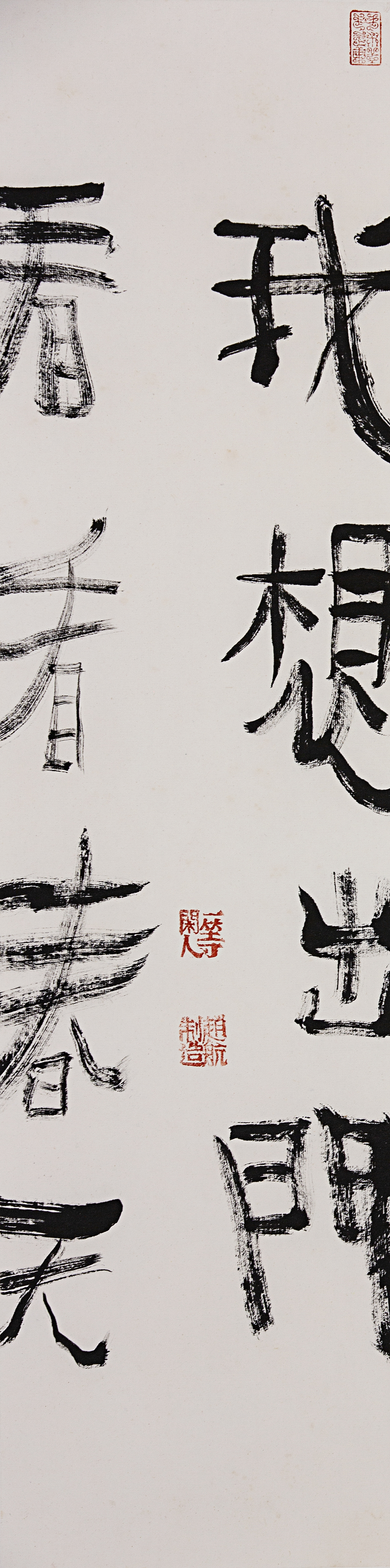 莫名其妙书法系列