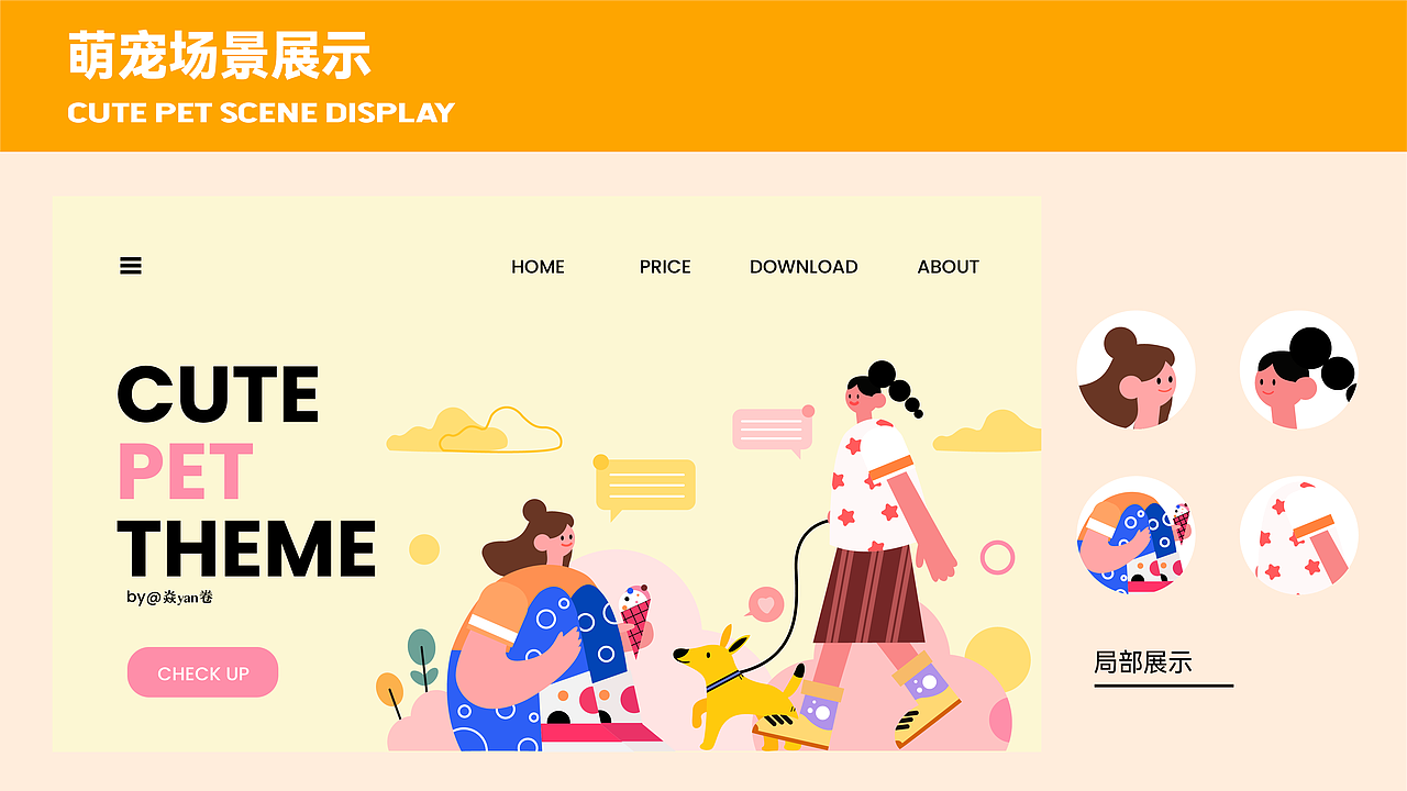 扁平化人物情绪版