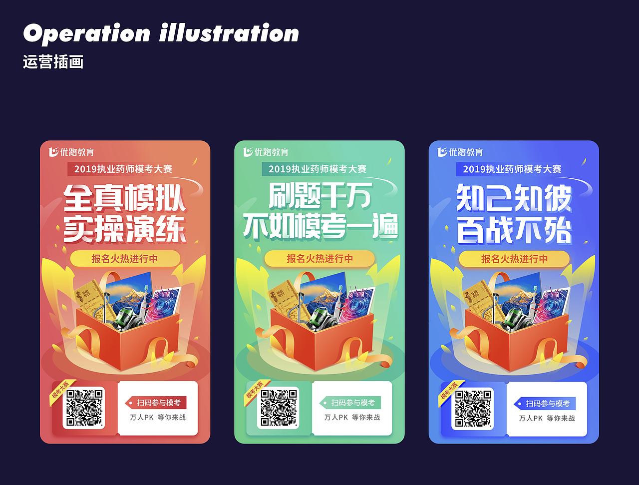 运营图（图ZMjg5NzA0ODgw） - 创作习作 - 站酷设计师九九鼠儿原创素材 - 站酷ZCOOL