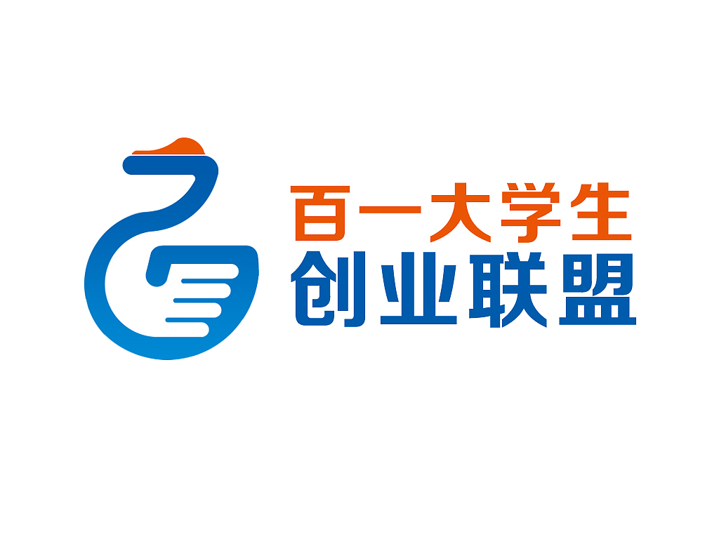 百一 大学生创业联盟 logo设计（图ZODU3NzI3Mjg=） - Logo - 站酷设计师丁灵灵shelly原创素材 - 站酷ZCOOL