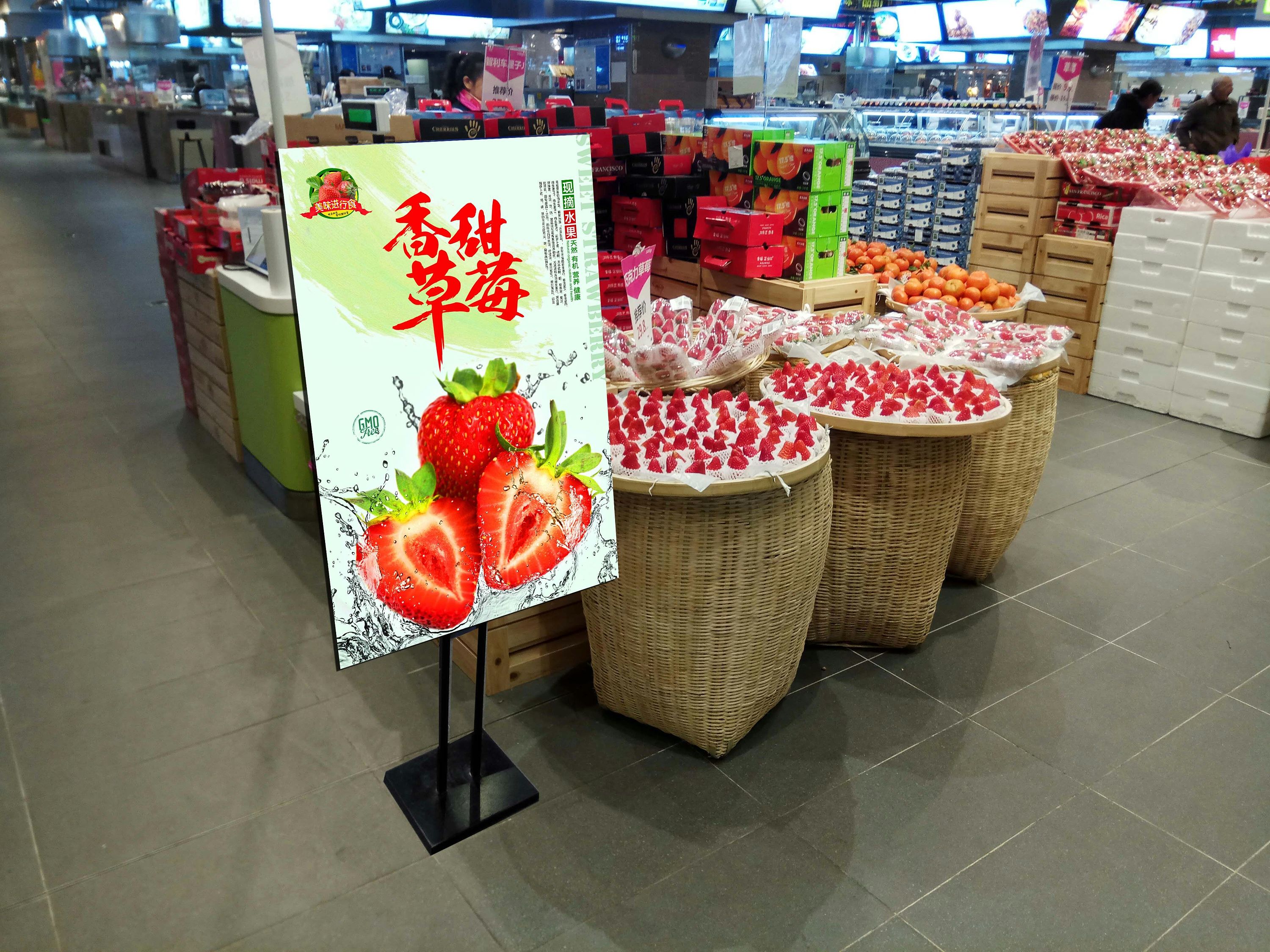 水果区活动地贴,立牌