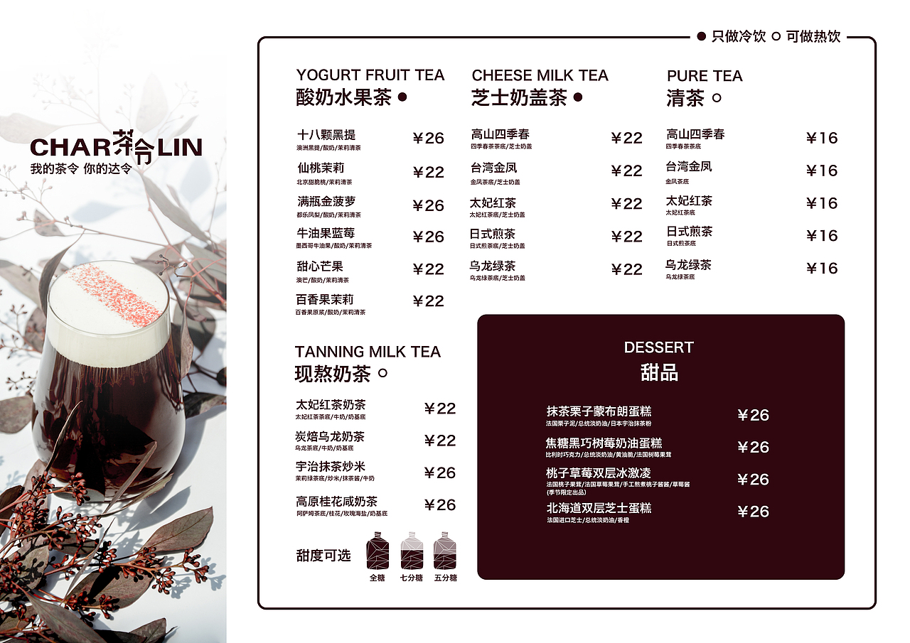 菜單設(shè)計(jì)_廢稿（圖ZMTM3Mjc1NjEy） - 宣傳物料 - 站酷設(shè)計(jì)師樂梔羽原創(chuàng)素材 - 站酷ZCOOL