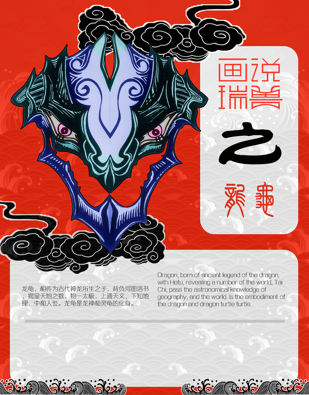 瑞兽日历（图ZMTQ4ODQ5Nzky） - 生活用品 - 站酷设计师Darz_V原创素材 - 站酷ZCOOL