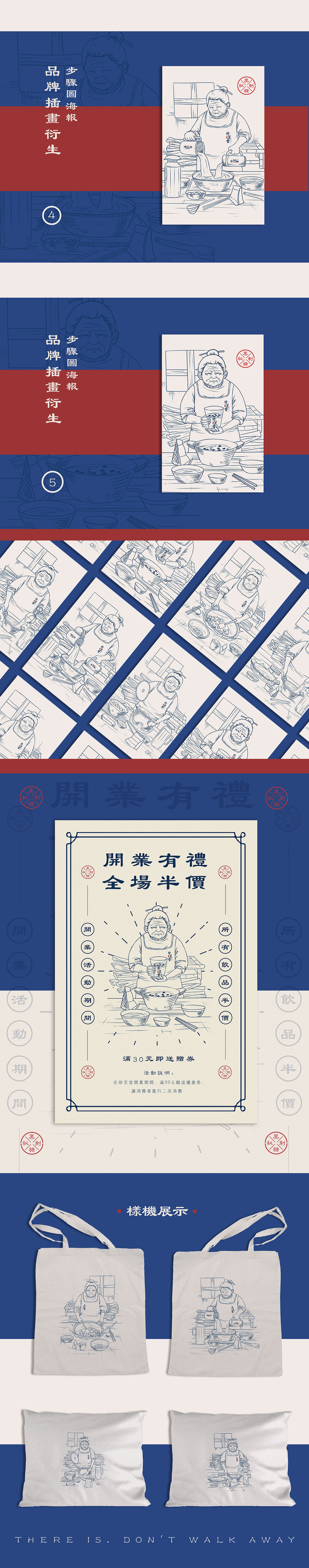 珍芝堂项目插画（图ZMTY1OTgyNzM2） - 商业插画 - 站酷设计师SHIER十二原创素材 - 站酷ZCOOL